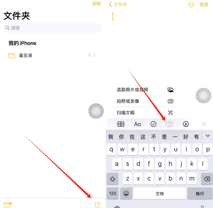 玉林苹果维修网点分享怎么使用iPhone备忘录扫描证件 