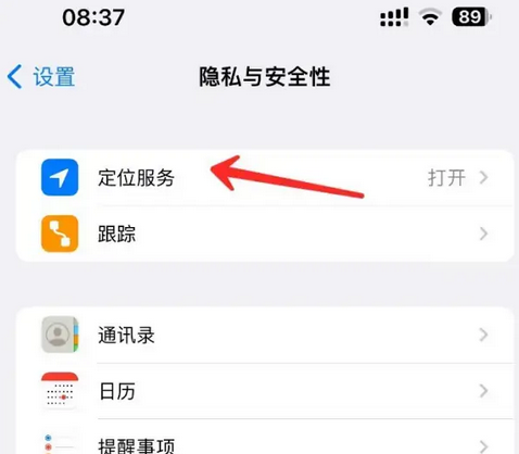 玉林苹果客服中心分享iPhone 输入“发现石油”触发定位 