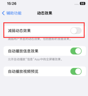 玉林苹果售后维修点分享苹果iPhone如何隐藏dock栏 