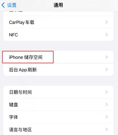 玉林iPhone系统维修分享iPhone储存空间系统数据占用过大怎么修复 