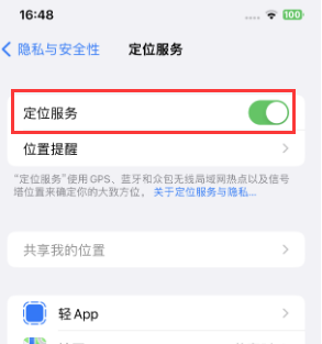 玉林苹果维修客服分享如何在iPhone上隐藏自己的位置 