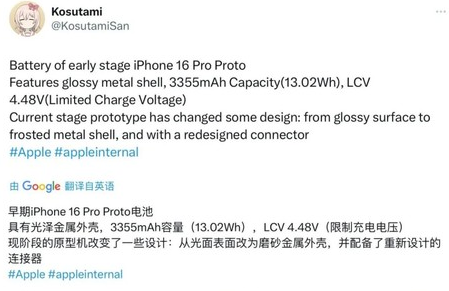 玉林苹果16pro维修分享iPhone 16Pro电池容量怎么样