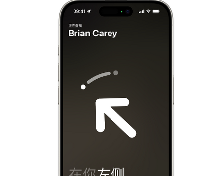 玉林苹果15维修iPhone15使用“查找”与朋友见面