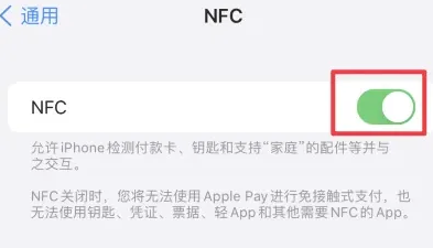 玉林苹果维修服务分享iPhone15NFC功能开启方法 