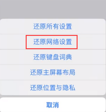 玉林苹果无线网维修店分享iPhone无线局域网无法开启怎么办 