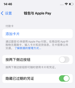 玉林苹果锁屏维修分享iPhone锁屏时声音忽大忽小调整方法