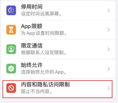 玉林appleID维修服务iPhone设置中Apple ID显示为灰色无法使用