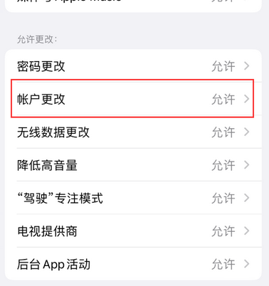 玉林appleID维修服务iPhone设置中Apple ID显示为灰色无法使用