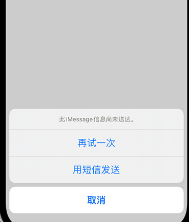 玉林apple维修iPhone上无法正常发送iMessage信息