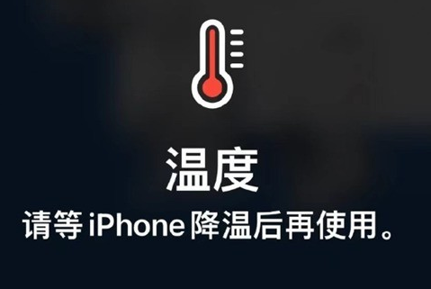 玉林苹玉林果维修站分享iPhone手机发烫严重怎么办