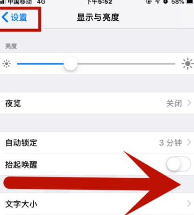 玉林苹玉林果维修网点分享iPhone快速返回上一级方法教程