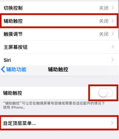 玉林苹玉林果维修网点分享iPhone快速返回上一级方法教程