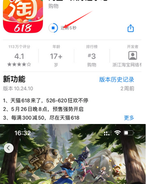 玉林苹果维修站分享如何查看App Store软件下载剩余时间 