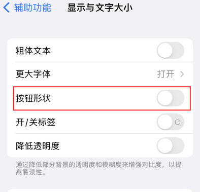 玉林苹果换屏维修分享iPhone屏幕上出现方块按钮如何隐藏