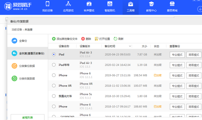 玉林苹果14维修网点分享iPhone14如何增加iCloud临时免费空间