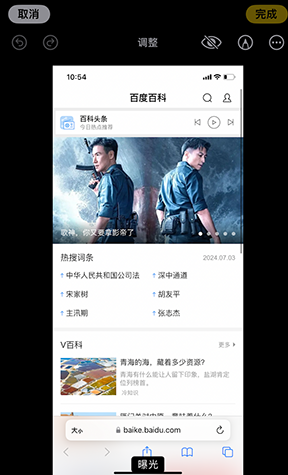 玉林iPhone维修服务分享iPhone怎么批量修图