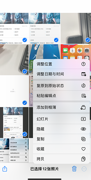 玉林iPhone维修服务分享iPhone怎么批量修图