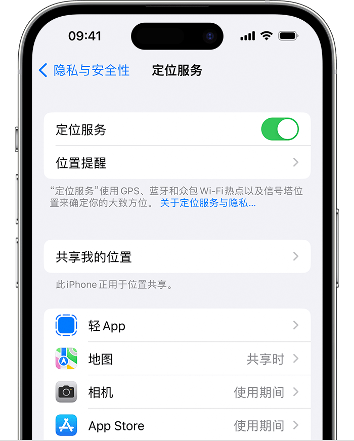 玉林苹果维修网点分享如何在iPhone上阻止个性化广告投放 