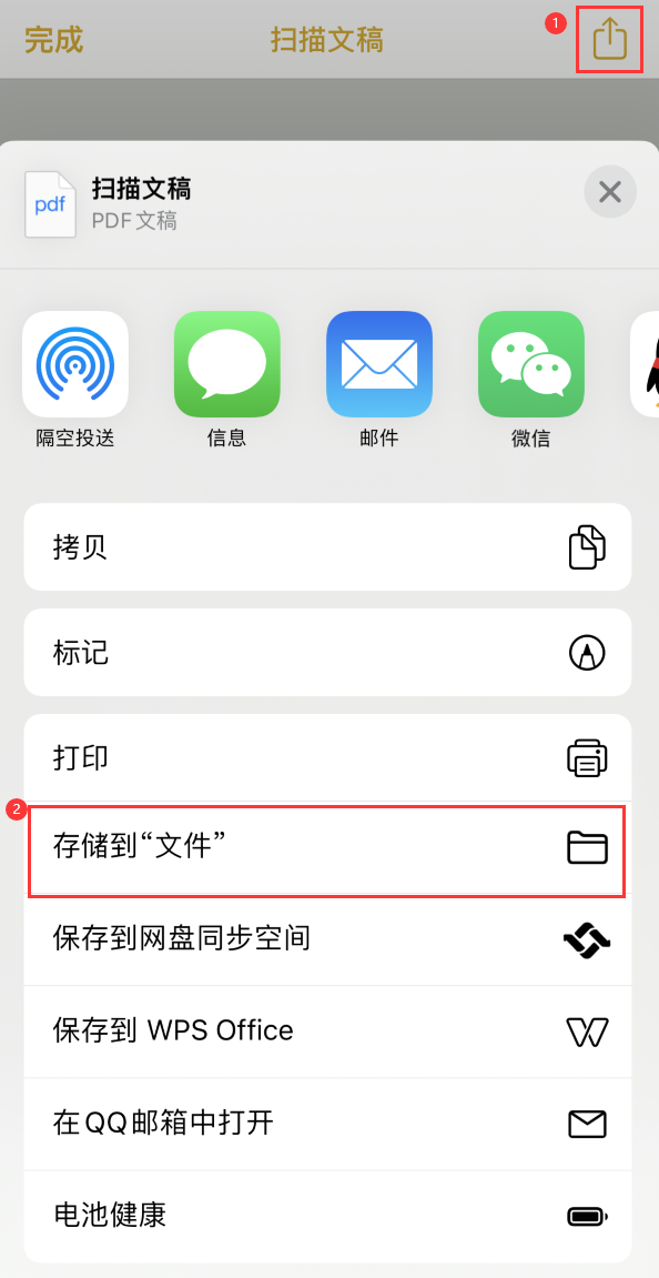 玉林iPhone14维修站点分享苹果14通过手机将纸质文件转为电子档 