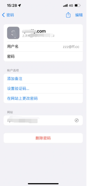 玉林苹果14服务点分享iPhone14忘记APP密码快速找回方法 