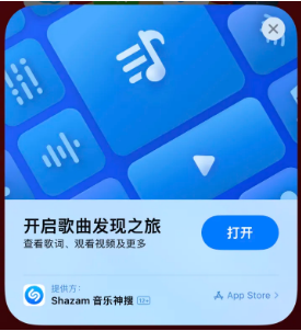 玉林苹果14维修站分享iPhone14音乐识别功能使用方法 