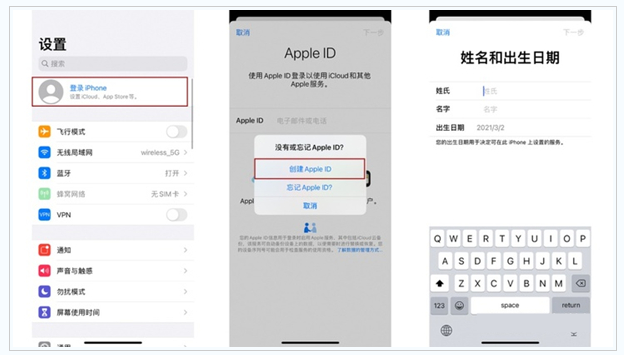 玉林苹果维修网点分享:Apple ID有什么用?新手如何注册iPhone14 ID? 