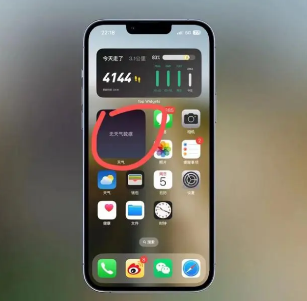 玉林苹果手机维修分享:iOS16主屏幕天气小组件无法正常工作怎么办？ 