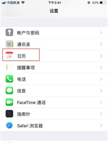 玉林苹果14维修分享如何关闭iPhone 14锁屏上的农历显示 