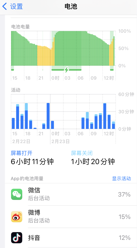 玉林苹果14维修分享如何延长 iPhone 14 的电池使用寿命 