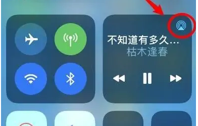 玉林苹果14维修分享iPhone14连接两副耳机听歌方法教程 