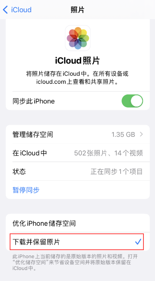 玉林苹果手机维修分享iPhone 无法加载高质量照片怎么办 