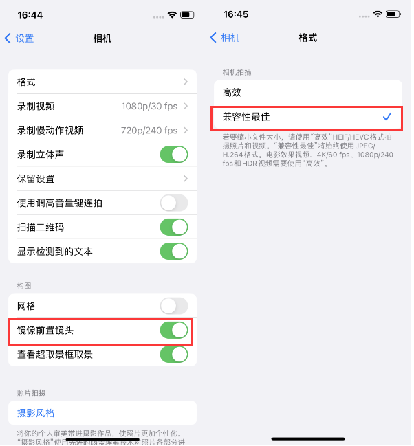 玉林苹果14维修分享iPhone14到手后要做的设置 