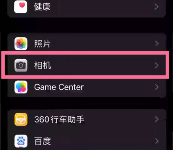 玉林苹果14服务点分享iPhone14 开启音量键连拍的方法 