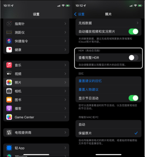 玉林苹果14维修店分享iPhone14 拍照太亮的解决方法 