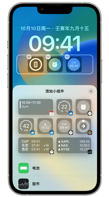 玉林苹果维修网点分享iOS 16 如何在锁屏上添加小组件？点击无响应如何解决？ 