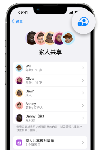 玉林苹果维修网点分享iOS 16 小技巧：通过“家人共享”为孩子创建 Apple ID 