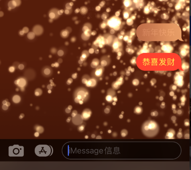 玉林苹果维修网点分享iPhone 小技巧：使用 iMessage 信息和红包功能 