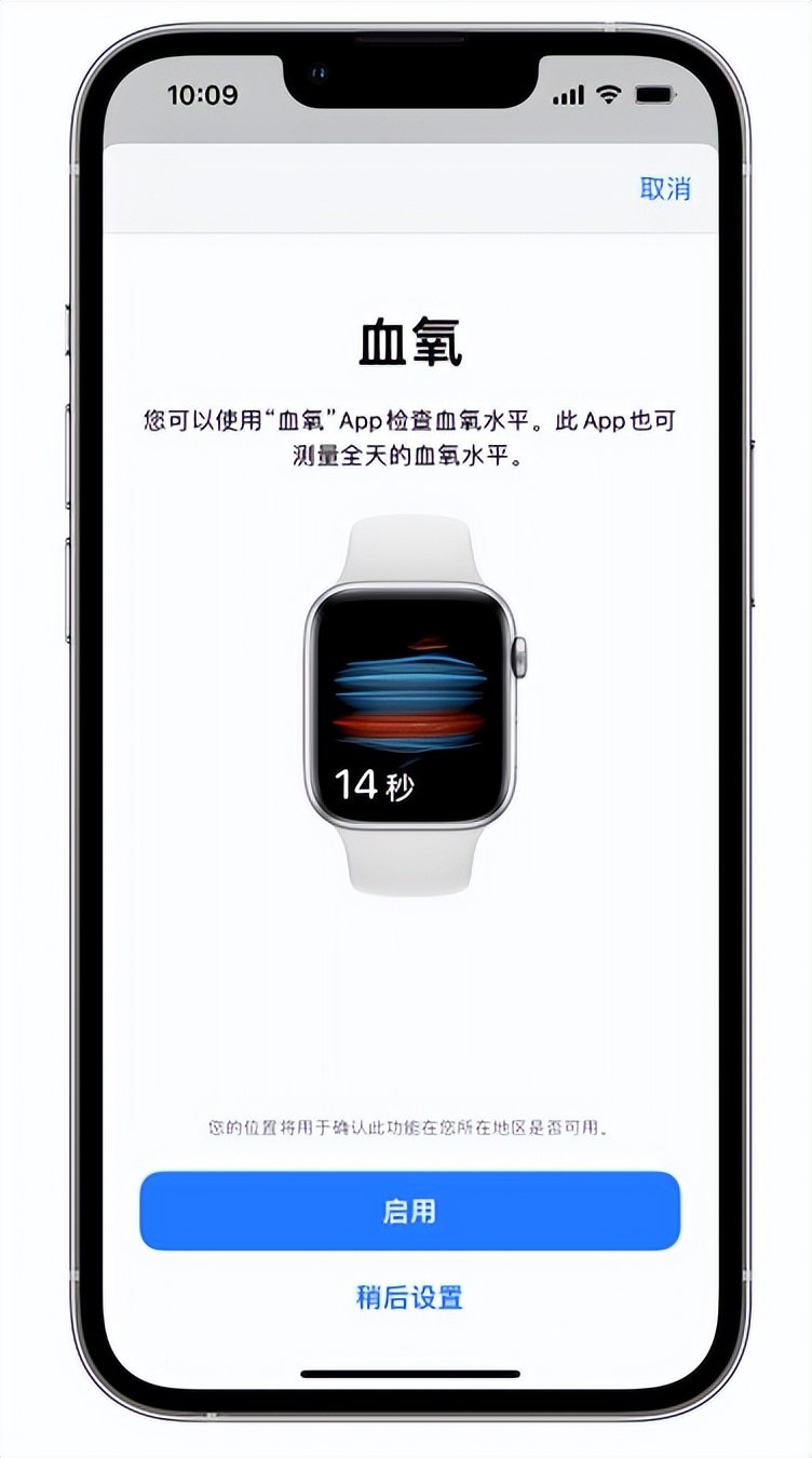 玉林苹果14维修店分享使用iPhone 14 pro测血氧的方法 