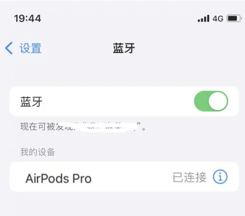 玉林苹果维修网点分享AirPods Pro连接设备方法教程 