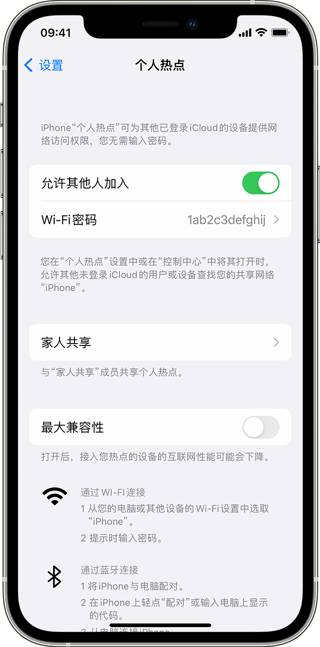 玉林苹果14维修分享iPhone 14 机型无法开启或使用“个人热点”怎么办 