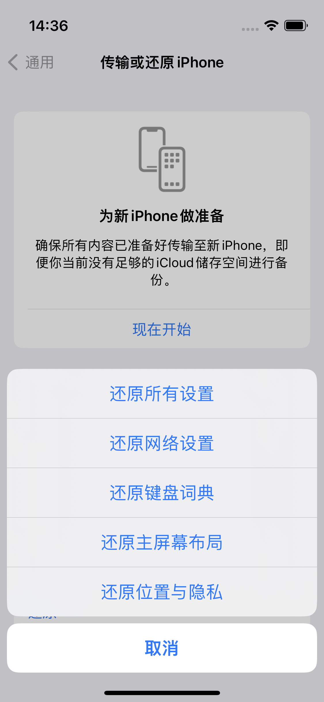 玉林苹果14维修分享iPhone 14上网慢怎么办？ iPhone 14 WiFi怎么提速？ 