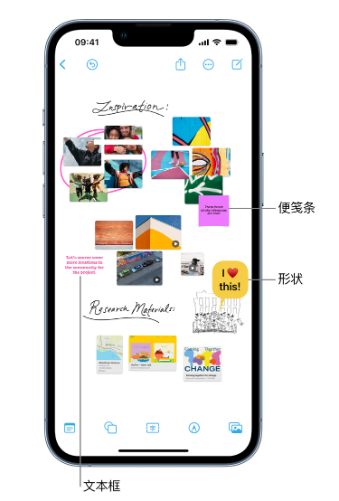 玉林苹果服务点分享在 iPhone 上创建和管理”无边记”看板的新功能 