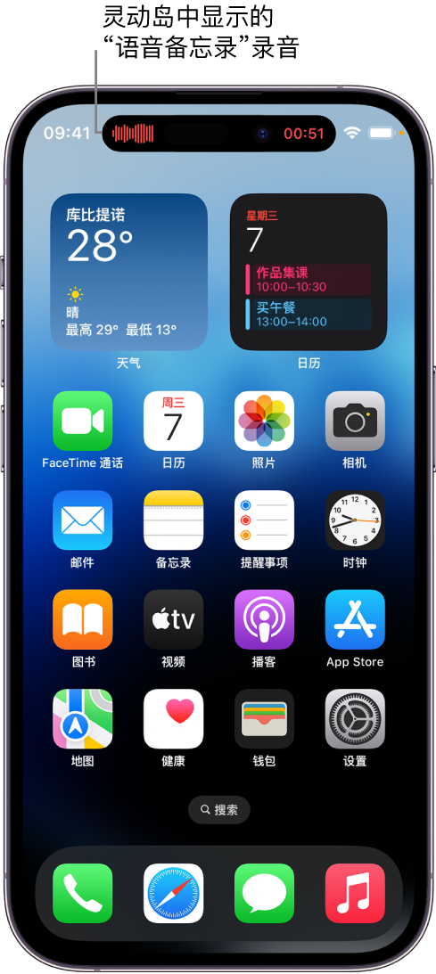 玉林苹果14维修分享在 iPhone 14 Pro 机型中查看灵动岛活动和进行操作 