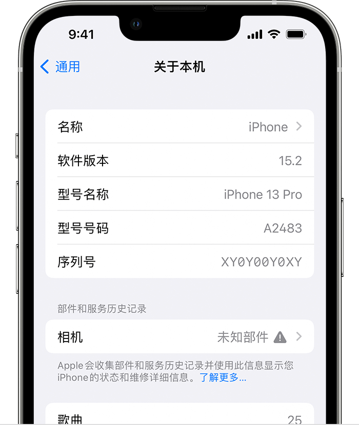 玉林苹果维修分享iPhone 出现提示相机“未知部件”是什么原因？ 