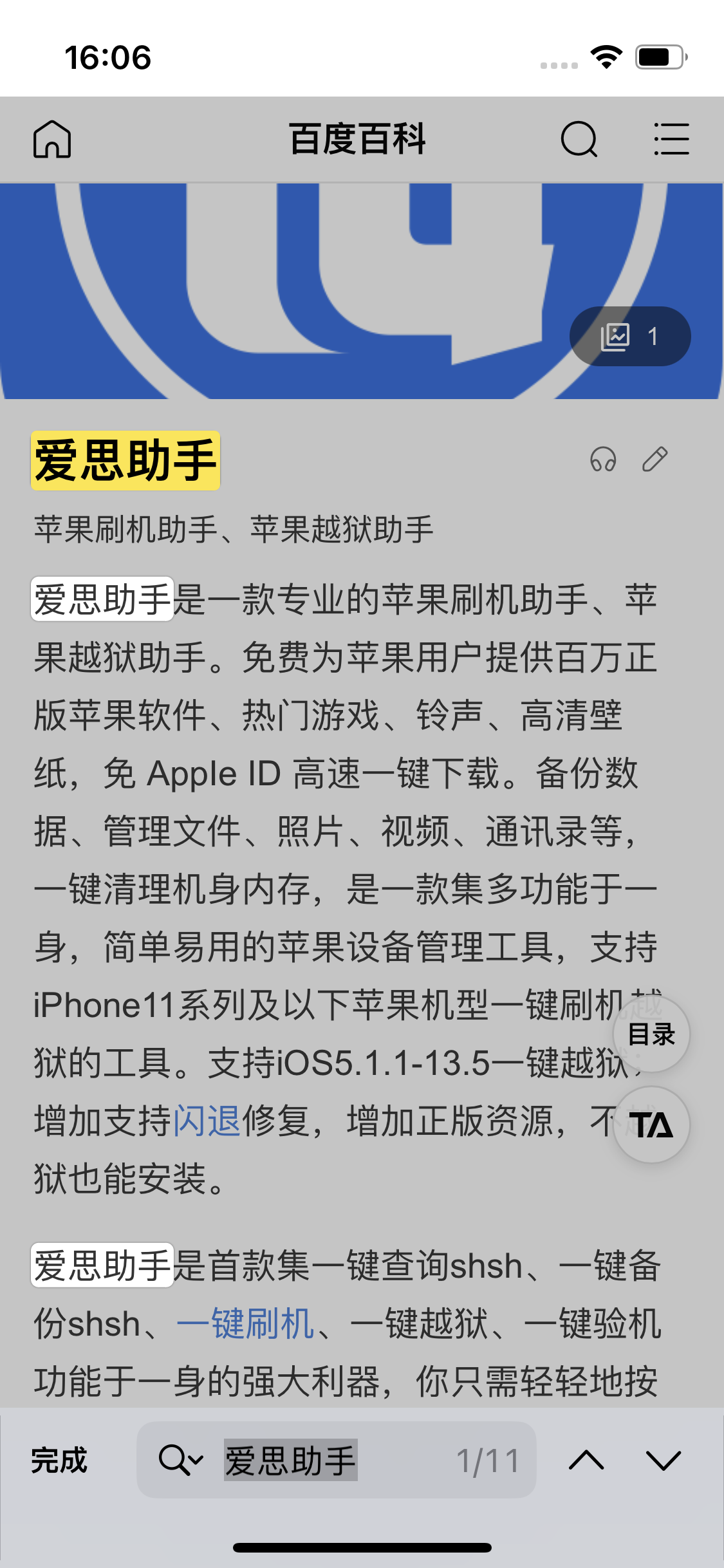 玉林苹果14维修分享iPhone 14手机如何在safari浏览器中搜索关键词 