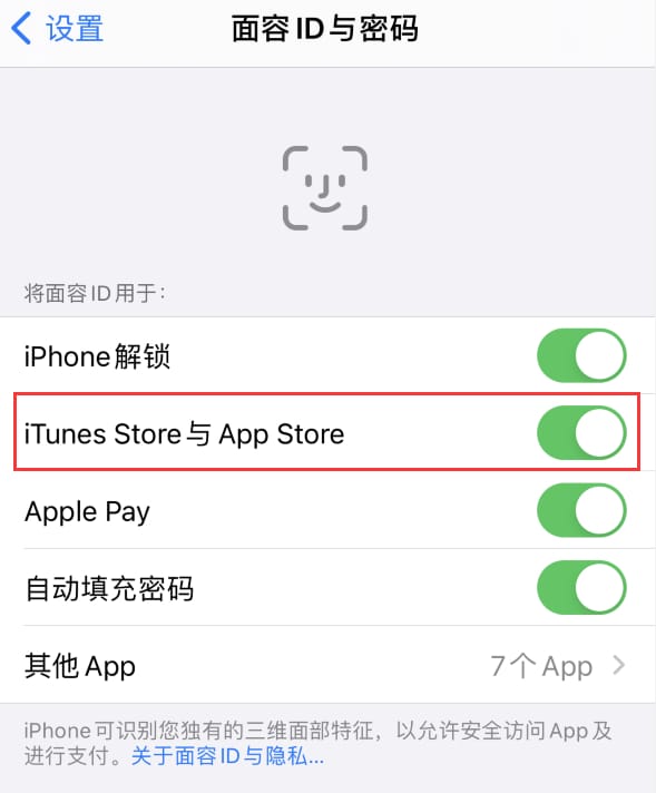 玉林苹果14维修分享苹果iPhone14免密下载APP方法教程 