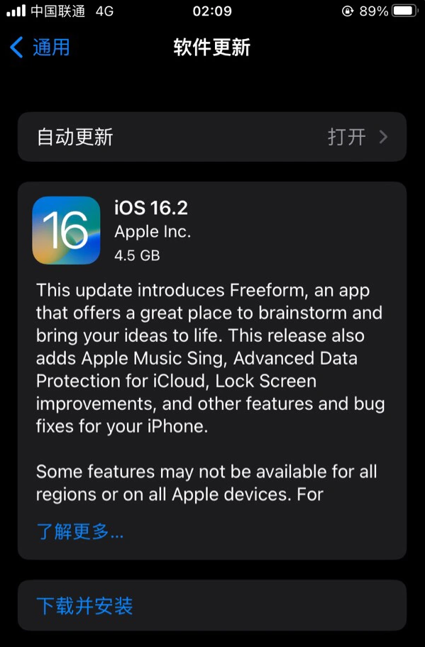 玉林苹果服务网点分享为什么说iOS 16.2 RC版非常值得更新 