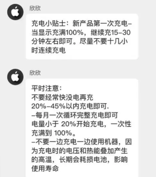 玉林苹果14维修分享iPhone14 充电小妙招 