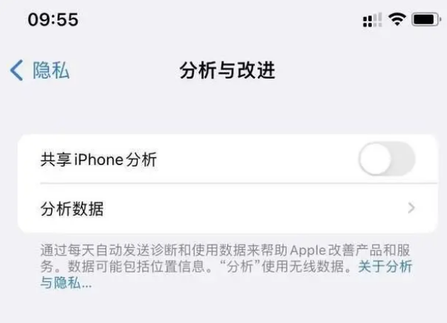 玉林苹果手机维修分享iPhone如何关闭隐私追踪 