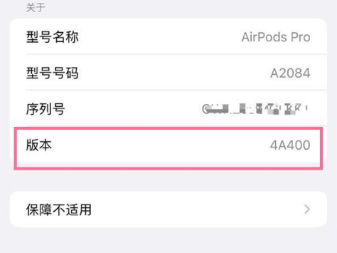 玉林苹果手机维修分享AirPods pro固件安装方法 